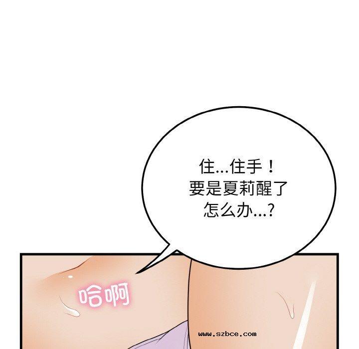 【全彩韩漫】身體互換 第25-26話【完】