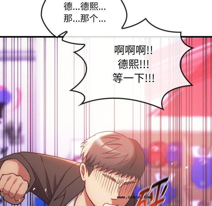 【全彩韩漫】無法克制的愛/難以剋制的慾望 第49-50話【完】