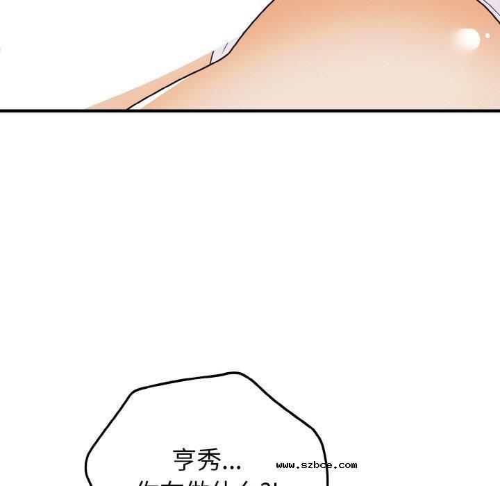 【全彩韩漫】身體互換 第25-26話【完】