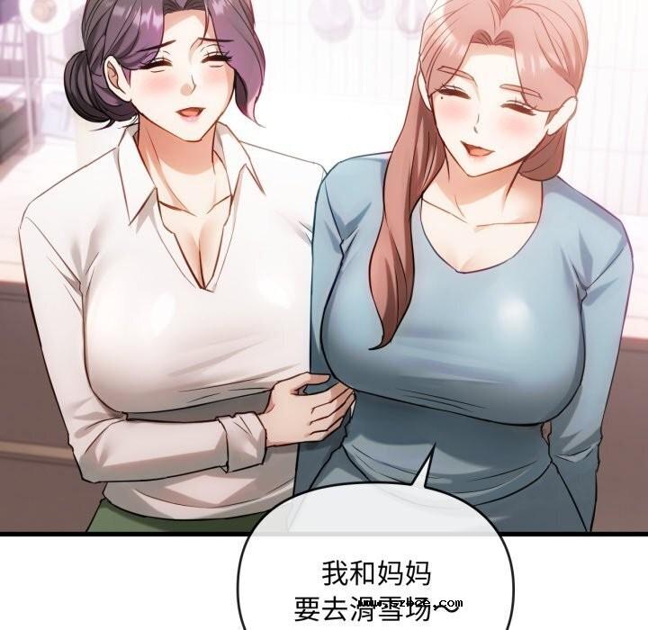 【全彩韩漫】無法克制的愛/難以剋制的慾望 第49-50話【完】