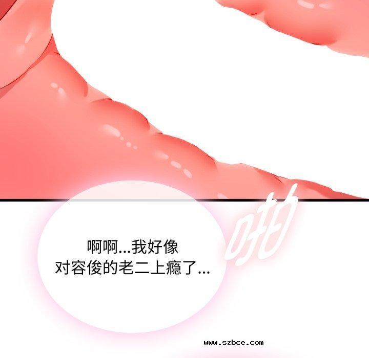 【全彩韩漫】無法克制的愛/難以剋制的慾望 第49-50話【完】