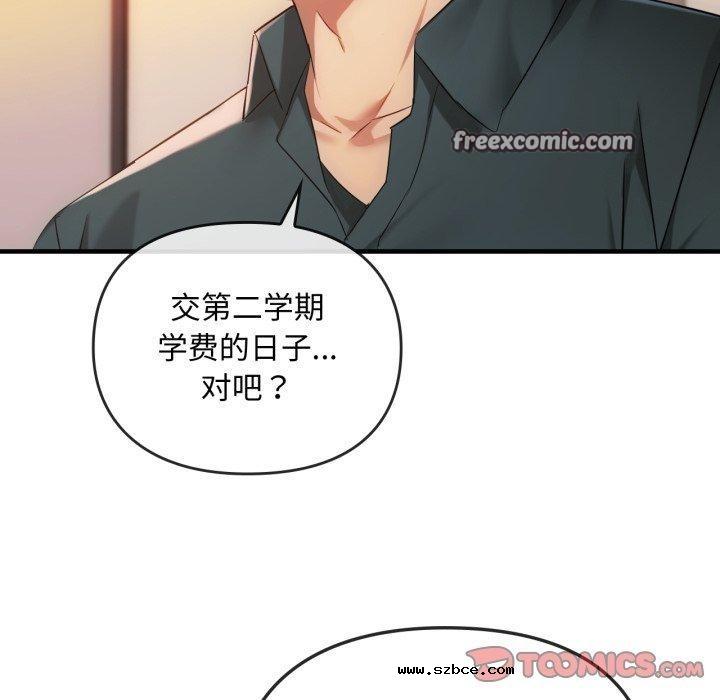 【全彩韩漫】無法克制的愛/難以剋制的慾望 第49-50話【完】