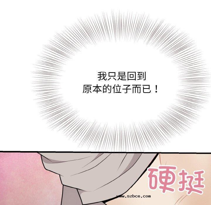 【全彩韩漫】身體互換 第25-26話【完】