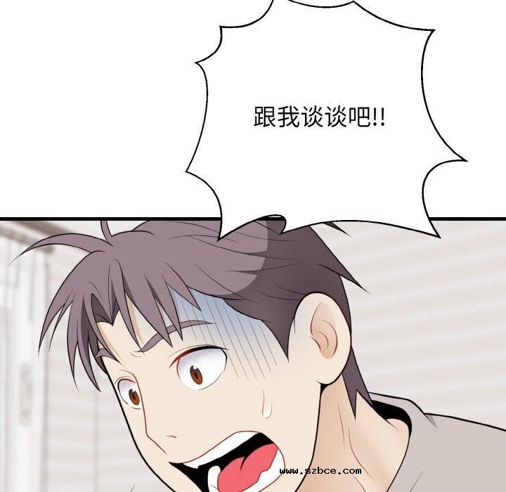【全彩韩漫】身體互換 第25-26話【完】