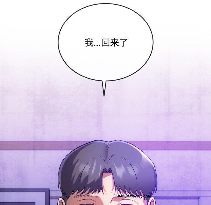 【全彩韩漫】無法克制的愛/難以剋制的慾望 第49-50話【完】