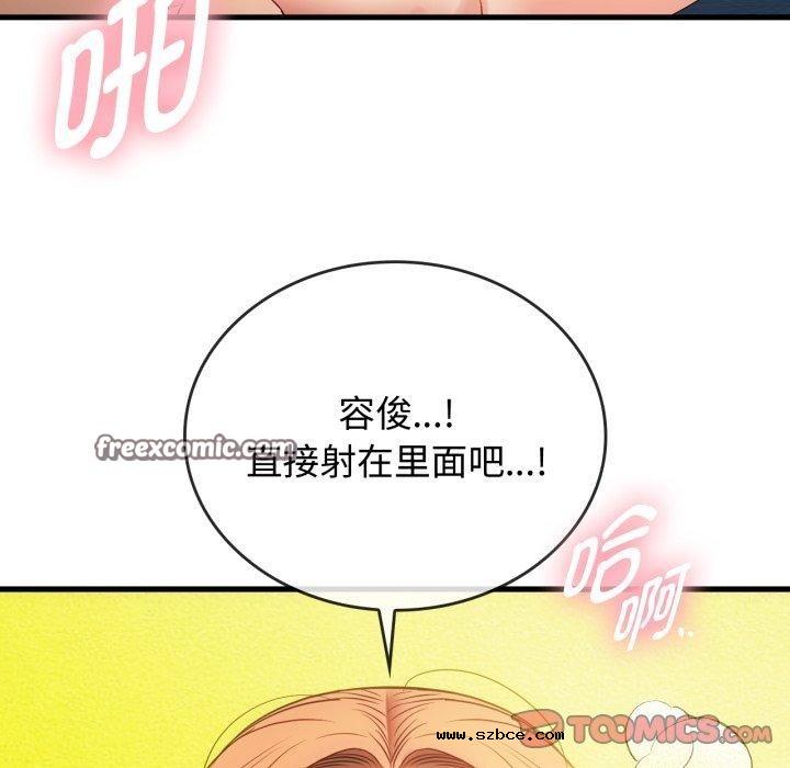【全彩韩漫】無法克制的愛/難以剋制的慾望 第49-50話【完】