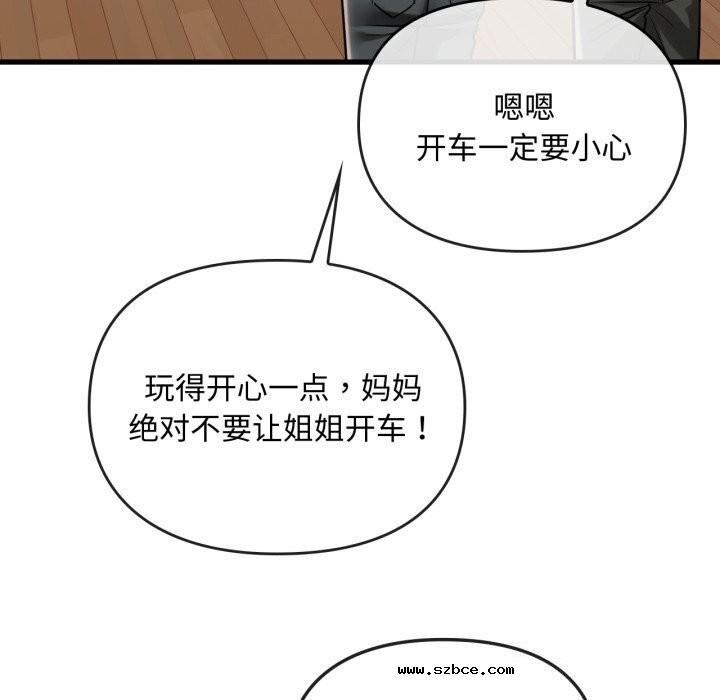 【全彩韩漫】無法克制的愛/難以剋制的慾望 第49-50話【完】
