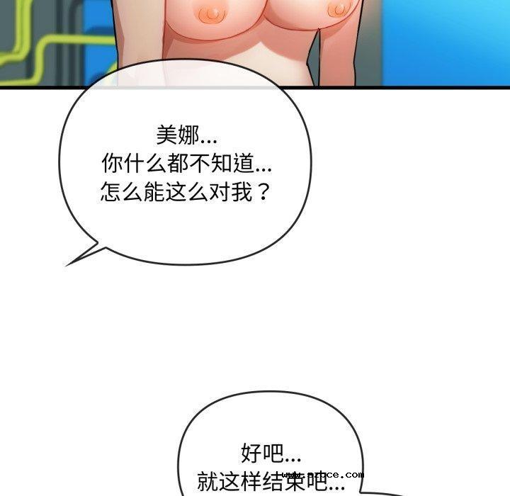 【全彩韩漫】無法克制的愛/難以剋制的慾望 第49-50話【完】
