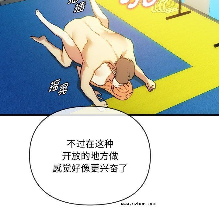 【全彩韩漫】無法克制的愛/難以剋制的慾望 第49-50話【完】