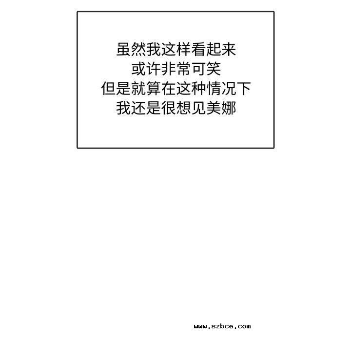 【全彩韩漫】無法克制的愛/難以剋制的慾望 第49-50話【完】