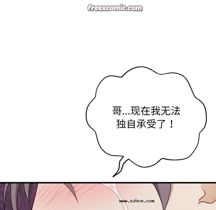 【全彩韩漫】身體互換 第25-26話【完】