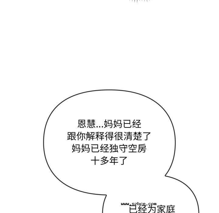 【全彩韩漫】無法克制的愛/難以剋制的慾望 第49-50話【完】