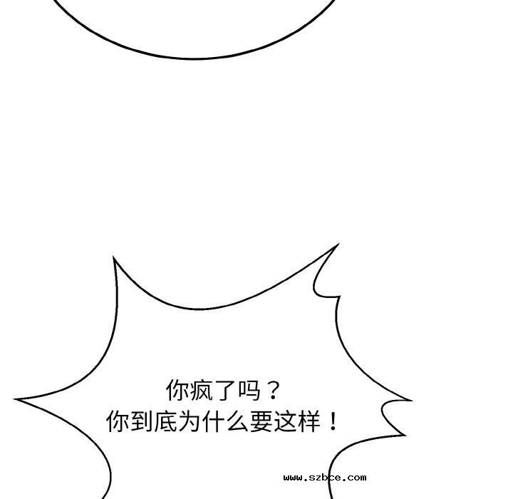 【全彩韩漫】身體互換 第25-26話【完】