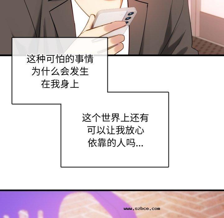 【全彩韩漫】無法克制的愛/難以剋制的慾望 第49-50話【完】