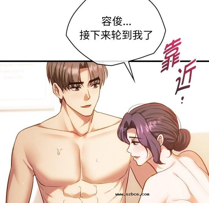 【全彩韩漫】無法克制的愛/難以剋制的慾望 第49-50話【完】