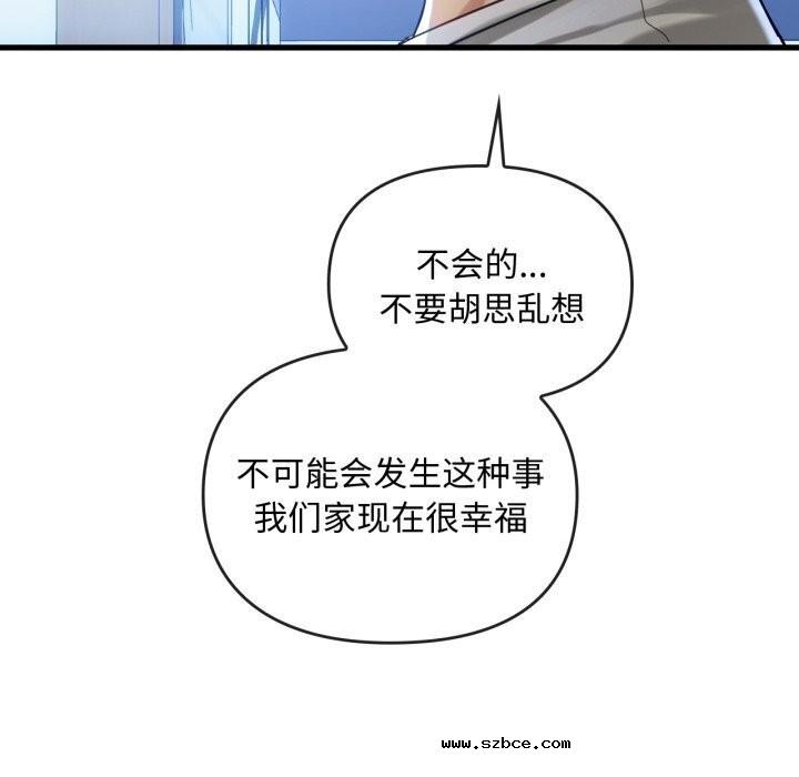 【全彩韩漫】無法克制的愛/難以剋制的慾望 第49-50話【完】