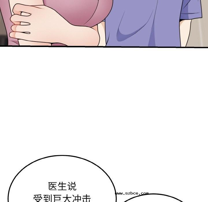 【全彩韩漫】身體互換 第25-26話【完】