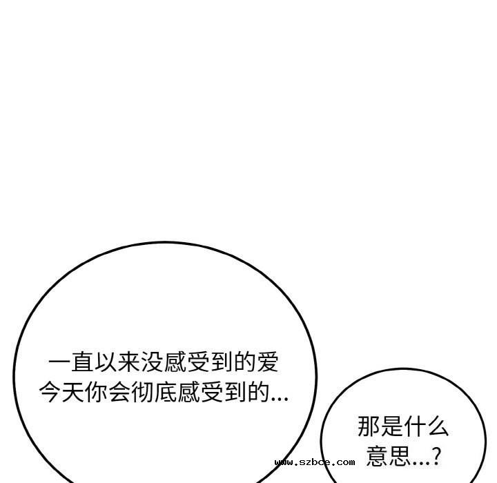 【全彩韩漫】身體互換 第25-26話【完】