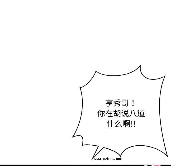 【全彩韩漫】身體互換 第25-26話【完】