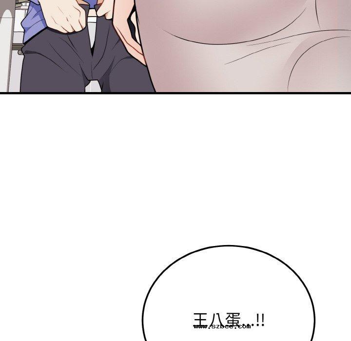 【全彩韩漫】身體互換 第25-26話【完】