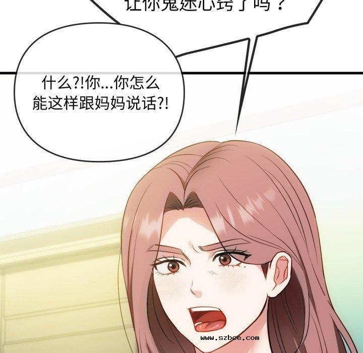 【全彩韩漫】無法克制的愛/難以剋制的慾望 第49-50話【完】