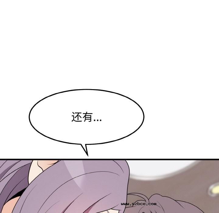 【全彩韩漫】身體互換 第25-26話【完】