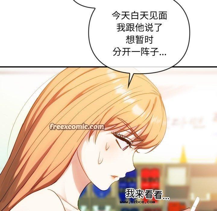 【全彩韩漫】無法克制的愛/難以剋制的慾望 第49-50話【完】