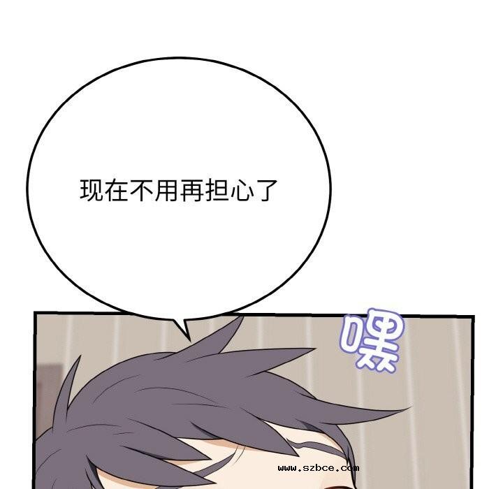 【全彩韩漫】身體互換 第25-26話【完】