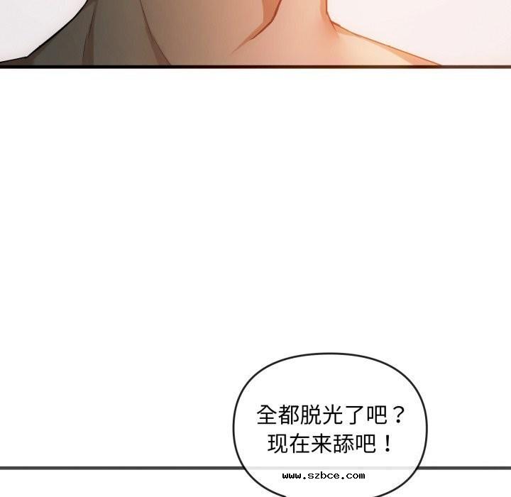 【全彩韩漫】無法克制的愛/難以剋制的慾望 第49-50話【完】