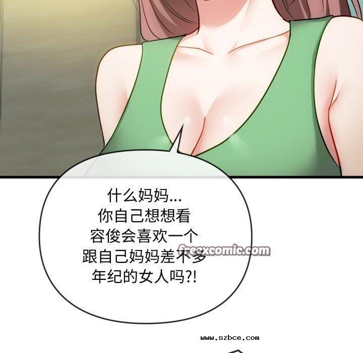【全彩韩漫】無法克制的愛/難以剋制的慾望 第49-50話【完】