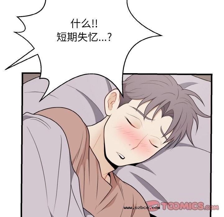 【全彩韩漫】身體互換 第25-26話【完】