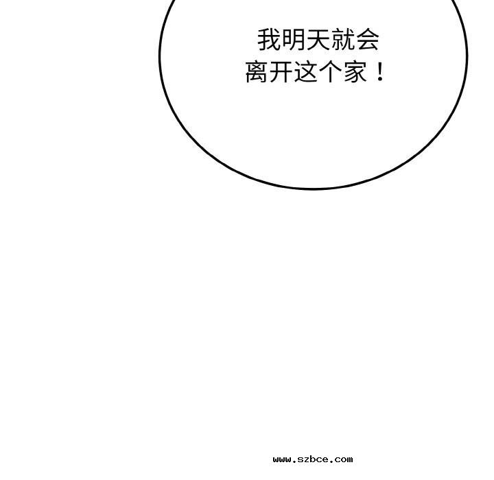 【全彩韩漫】身體互換 第25-26話【完】