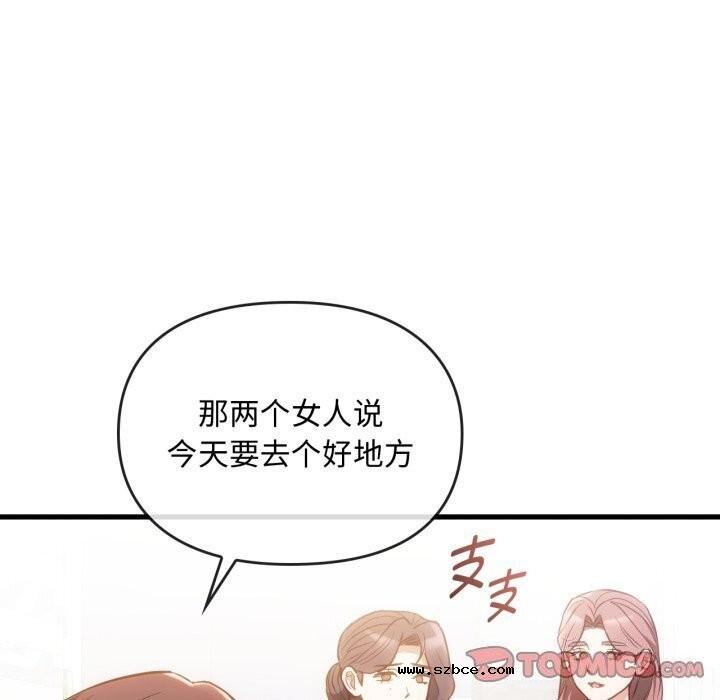 【全彩韩漫】無法克制的愛/難以剋制的慾望 第49-50話【完】