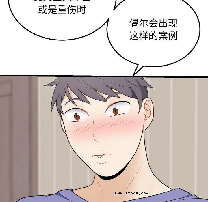【全彩韩漫】身體互換 第25-26話【完】