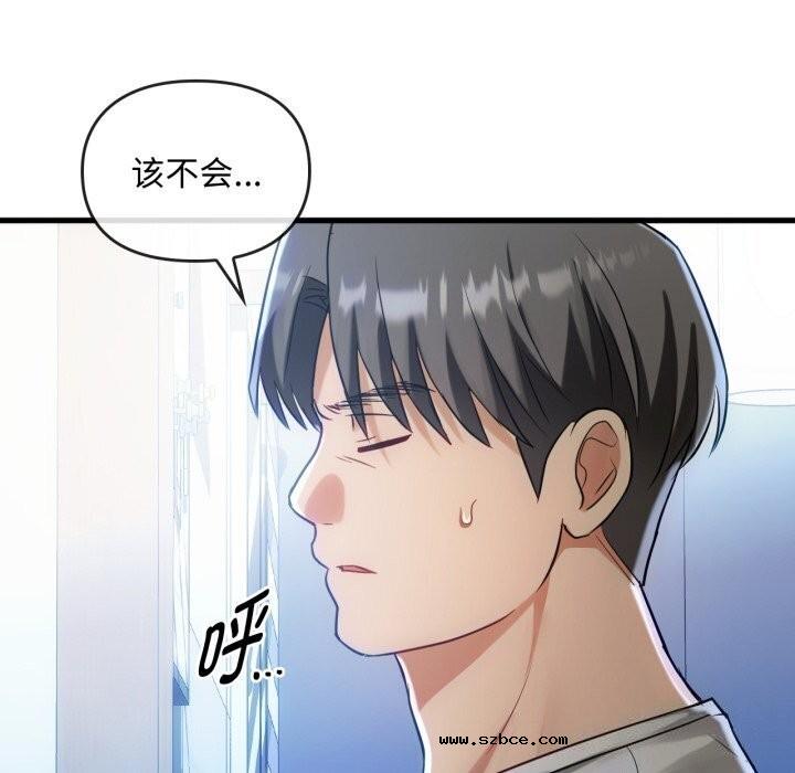 【全彩韩漫】無法克制的愛/難以剋制的慾望 第49-50話【完】
