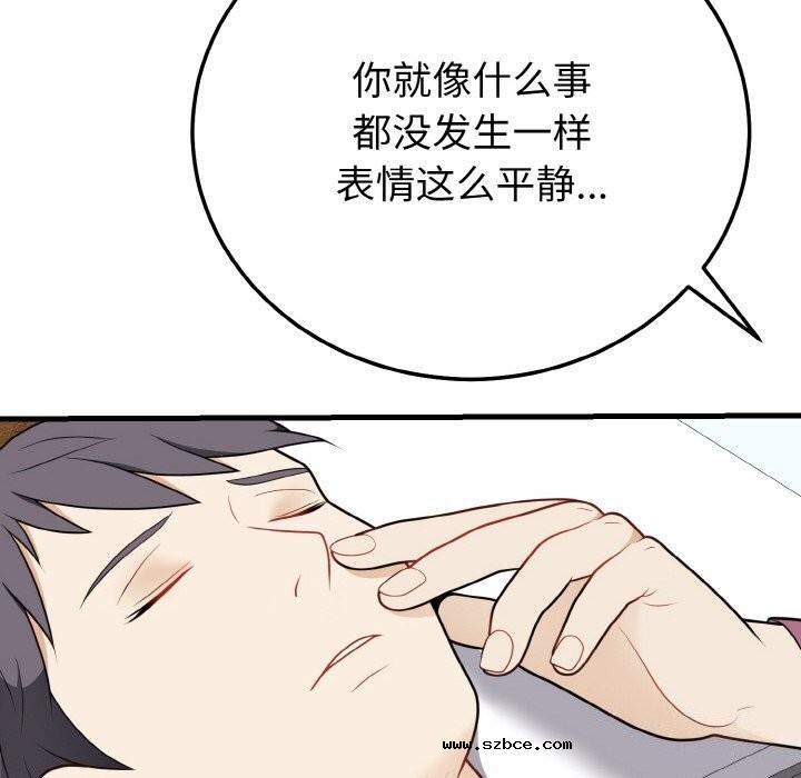 【全彩韩漫】身體互換 第25-26話【完】