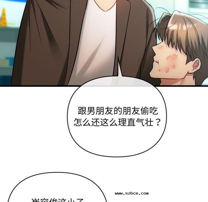 【全彩韩漫】無法克制的愛/難以剋制的慾望 第49-50話【完】