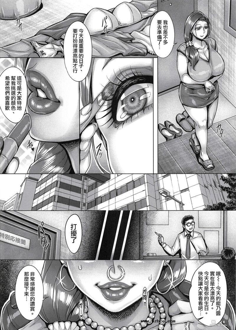 【中文漫画】深愛的妻子曾經是被公司飼養的社畜