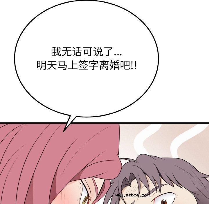 【全彩韩漫】身體互換 第25-26話【完】