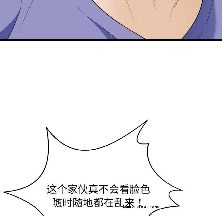 【全彩韩漫】身體互換 第25-26話【完】