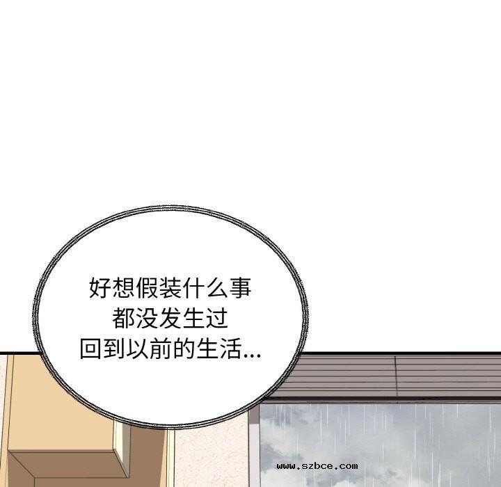 【全彩韩漫】身體互換 第25-26話【完】