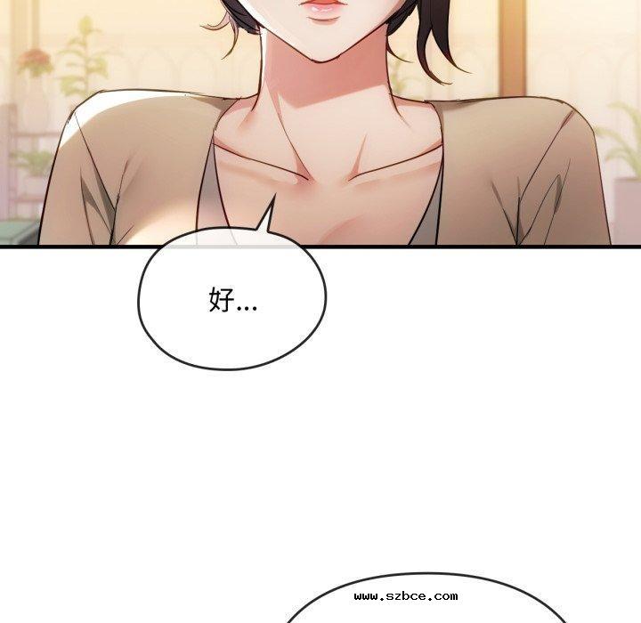 【全彩韩漫】無法克制的愛/難以剋制的慾望 第49-50話【完】