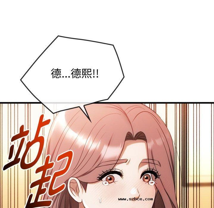 【全彩韩漫】無法克制的愛/難以剋制的慾望 第49-50話【完】