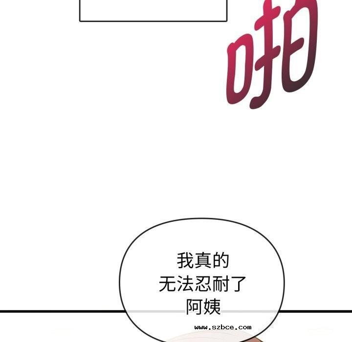 【全彩韩漫】無法克制的愛/難以剋制的慾望 第49-50話【完】