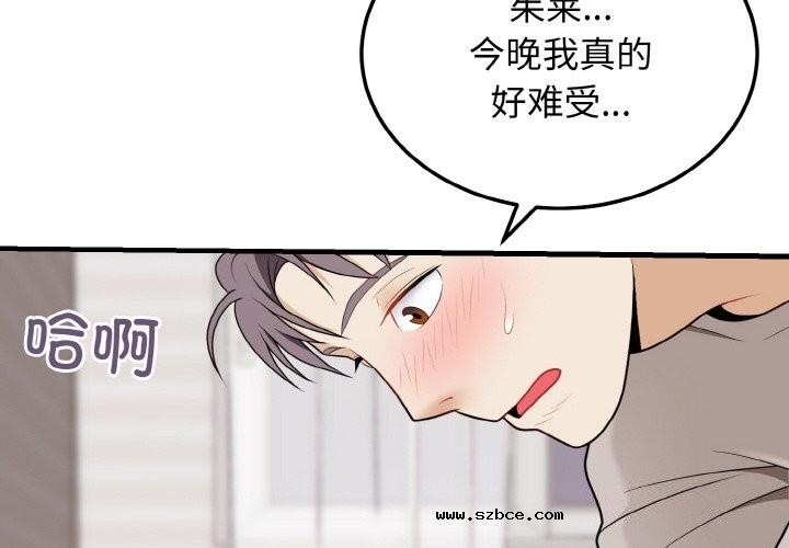 【全彩韩漫】身體互換 第25-26話【完】