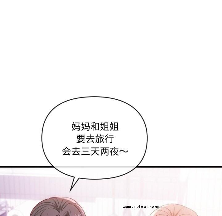 【全彩韩漫】無法克制的愛/難以剋制的慾望 第49-50話【完】