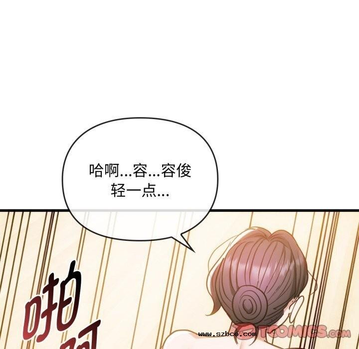 【全彩韩漫】無法克制的愛/難以剋制的慾望 第49-50話【完】