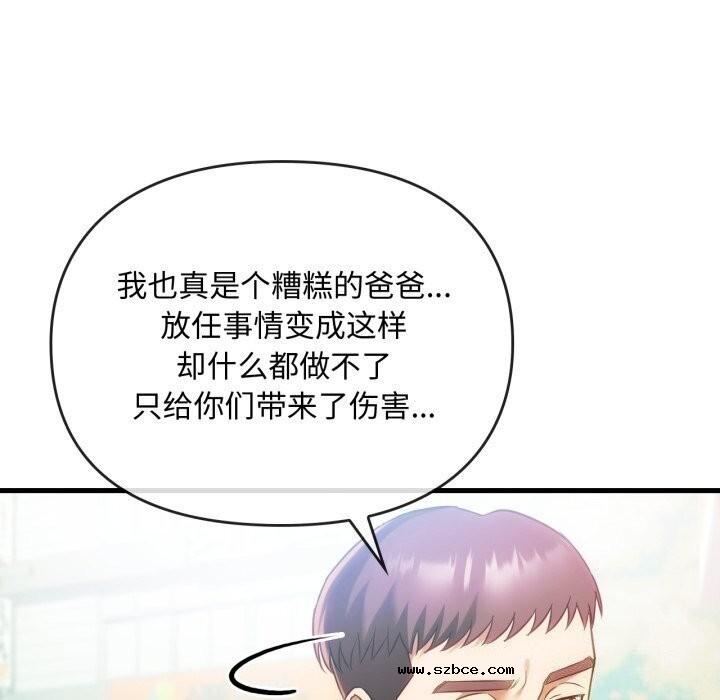 【全彩韩漫】無法克制的愛/難以剋制的慾望 第49-50話【完】