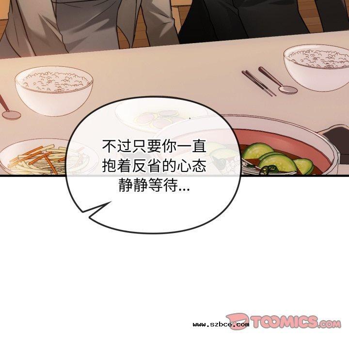 【全彩韩漫】無法克制的愛/難以剋制的慾望 第49-50話【完】