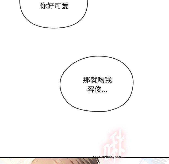 【全彩韩漫】無法克制的愛/難以剋制的慾望 第49-50話【完】